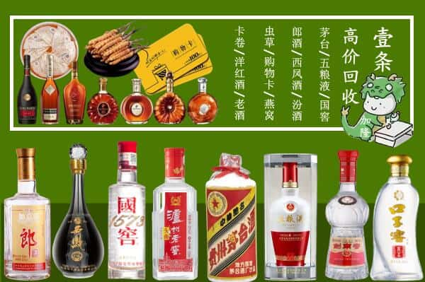 达州开江县回收名酒哪家好